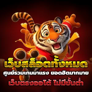 ทางเข้า ufa24