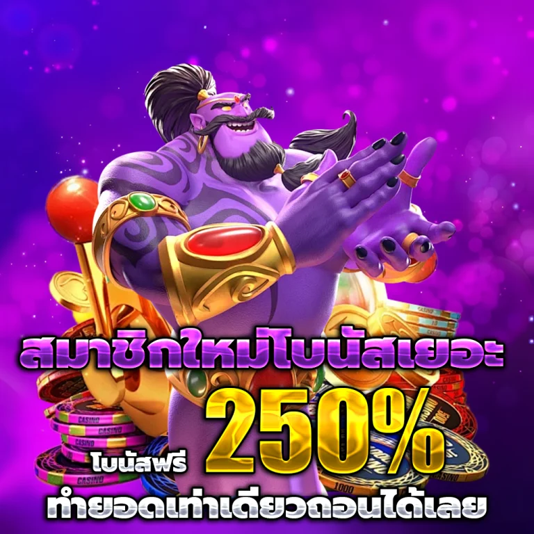 ufa24 เครดิตฟรี